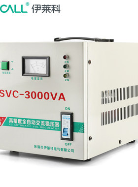 伊莱科稳压器SVC-3000VA3000W3KVA单相指针式全自动交流家用220V