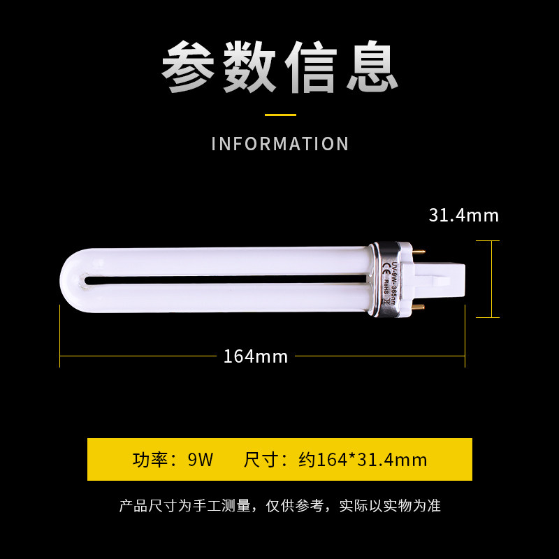 UV紫外线固化灯管9W光疗机灯管手机维修无影胶紫光灯管消毒灯灯管