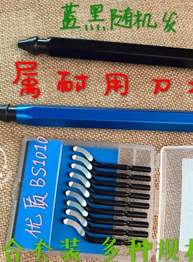 优质修边刀 修边器刮刀柄去毛刺BS1010塑料 不锈钢毛刺刮刀NB1100