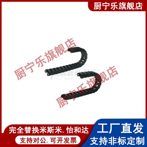 方便型拖链替代怡合达 VAC21-F20-R18-N16/N50-VDC21
