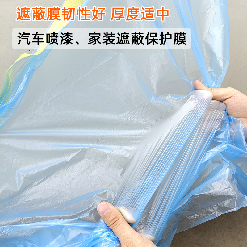 喷漆遮蔽膜50卷 油漆保护膜汽车喷漆专用美纹纸防护膜装修防尘膜
