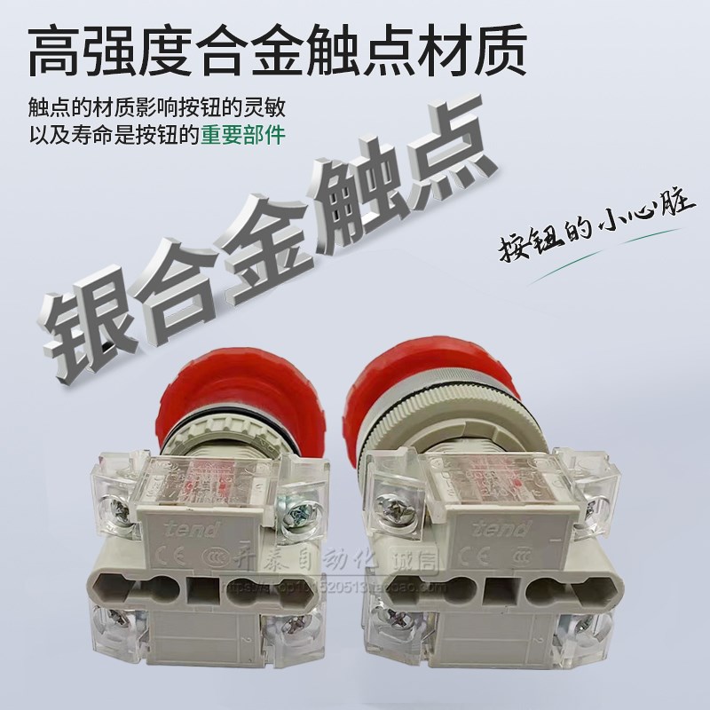 T2BKRR-1C台湾TEND天得急停按钮开关紧急急停磨姑头T3BKRR T2KSR
