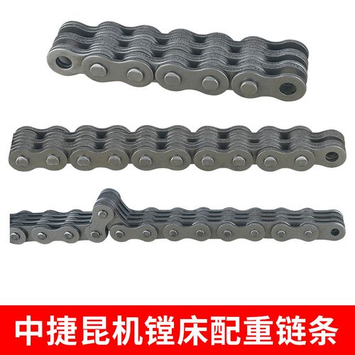 中捷TPX6111B镗床配重链条TPX6113链条昆机TX6113D主轴链条拉刀爪