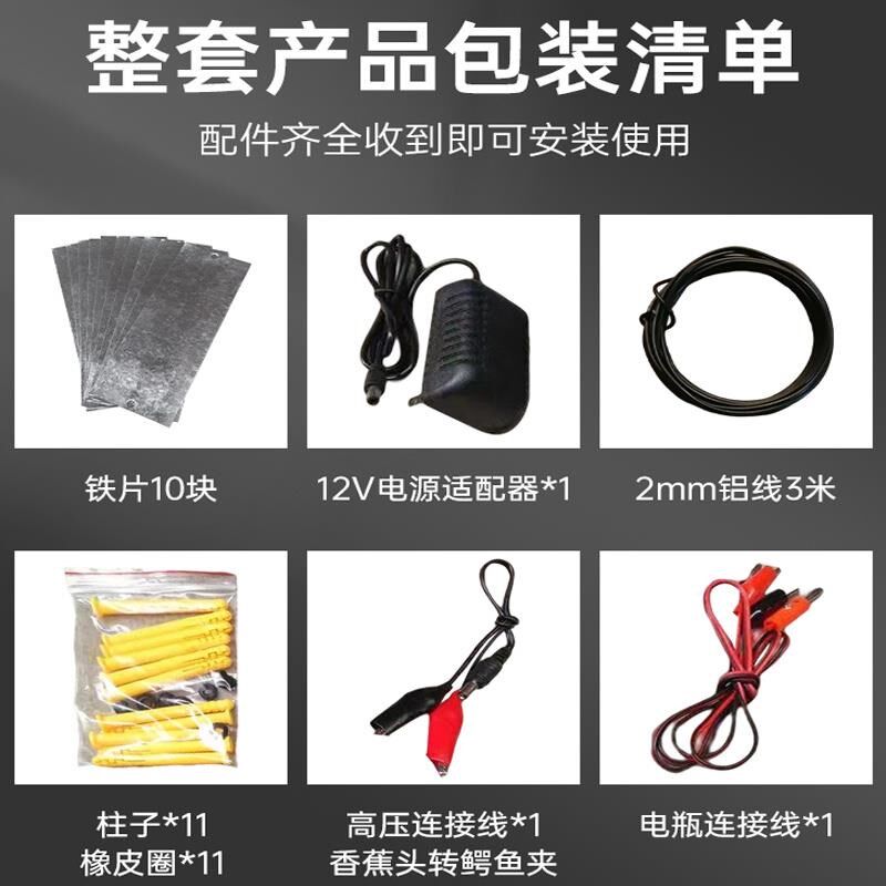 12V电猫高压电子捕鼠器电子猫灭鼠器家庭野外通用电老鼠机神器网