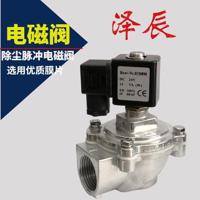 除尘直角脉冲电磁阀DMF-Z-25 MCF-Z-20 20A 25DD 62S 76S 45DD