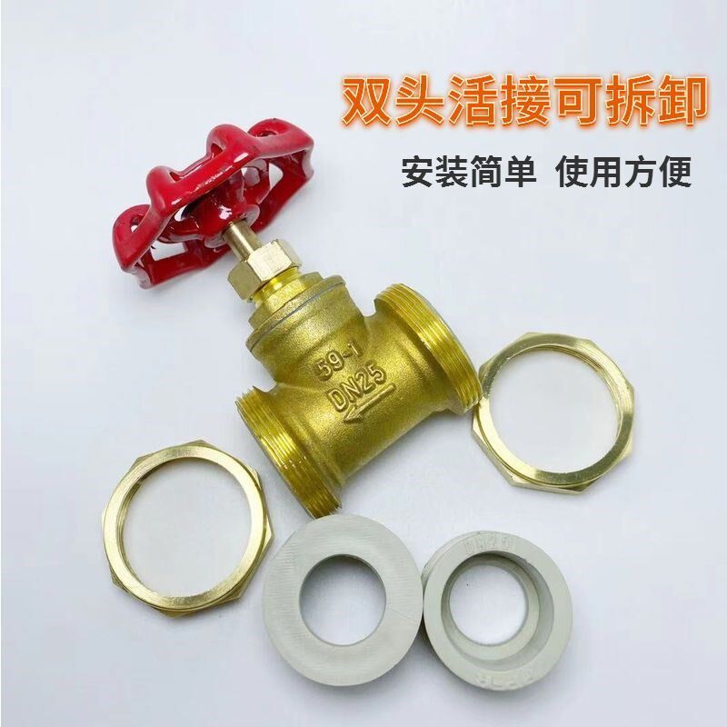ppr双活接截止阀pe铜截门开关热熔水管总阀4分6分ppr管件活接阀门