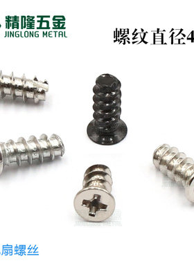 机箱小风扇螺丝KB4*8/10小号散热风机固定电脑风扇螺钉不锈钢304