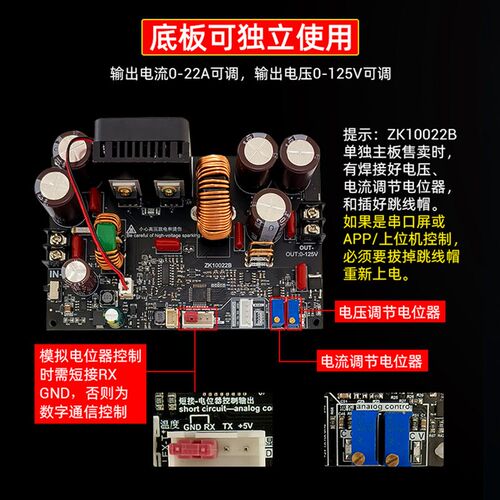 数控LCD显示22A/1500W降压直流可调稳压电源恒压恒流模块ZK-10022