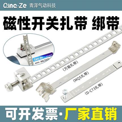 MA圆形CDJ2B气缸CS1-F磁性开关CMSG绑带D-C73扎带F-MQS16 20 25