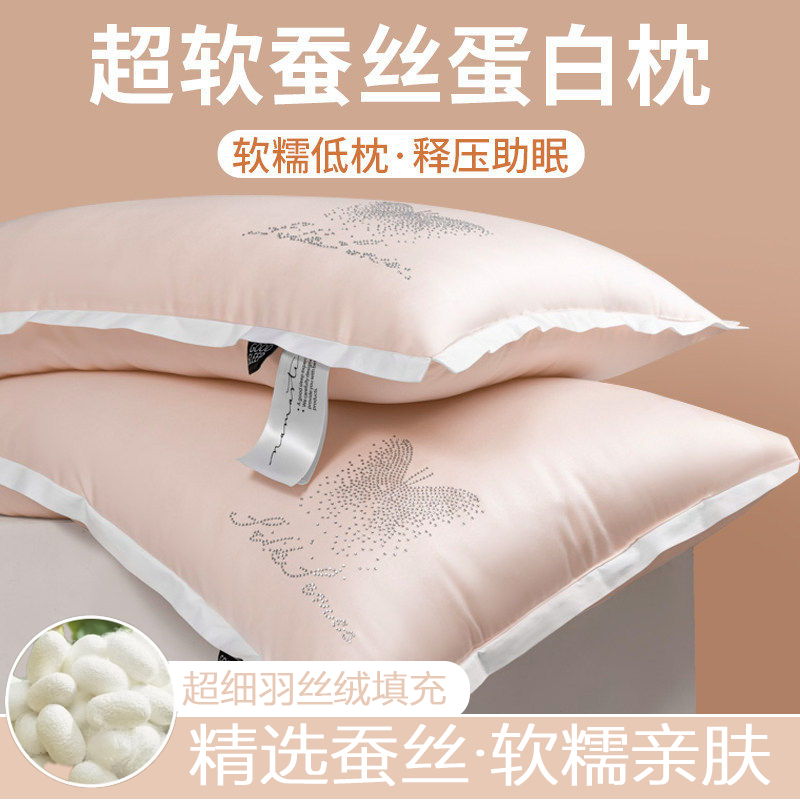 家用低枕头助睡眠护颈椎酒店专用深睡枕芯成人家用一对薄整头矮枕,床上用品,蚕丝枕,淘宝优惠券,粉丝福利购,淘宝优惠卷