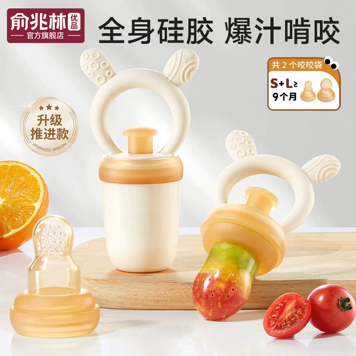 婴儿咬咬果蔬乐袋宝宝吃水果泥辅食器神器硅胶牙胶6个月以上奶嘴