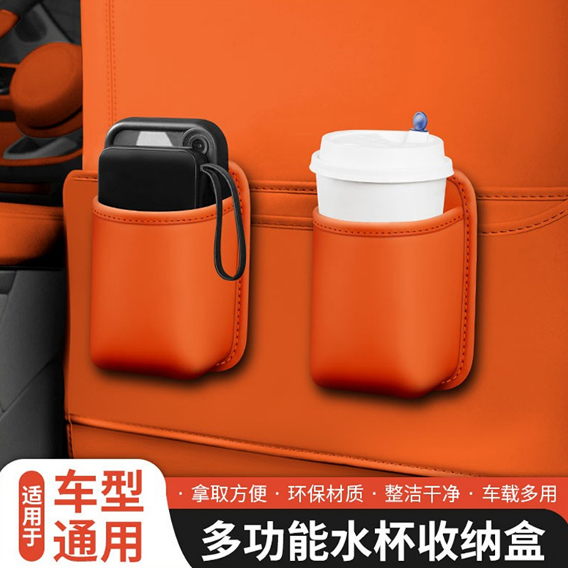 车载车门边水杯架汽车座椅被收纳袋车内手机放置盒侧边储物垃圾桶