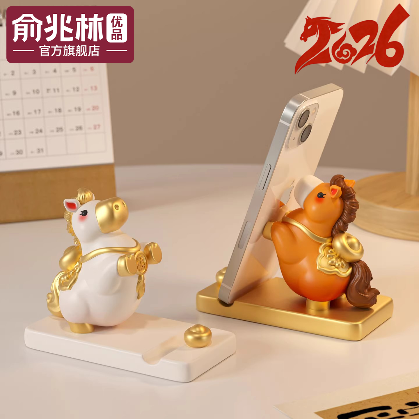 2026马年吉祥物生肖小马摆件手机支架桌面装饰品马上有钱公仔礼物,家居饰品,装饰摆件,淘宝优惠券,粉丝福利购,淘宝优惠卷
