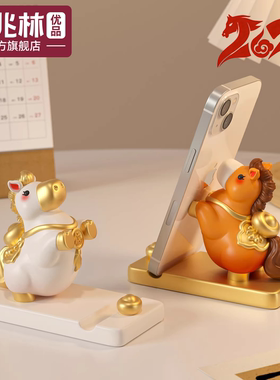 2026马年吉祥物生肖小马摆件手机支架桌面装饰品马上有钱公仔礼物