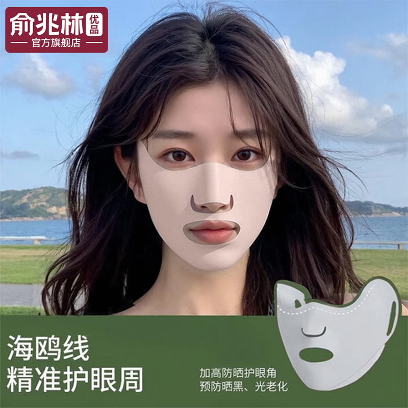 俞兆林优品防晒面罩女夏季户外高尔夫跑步专用冰丝透气口罩露嘴鼻