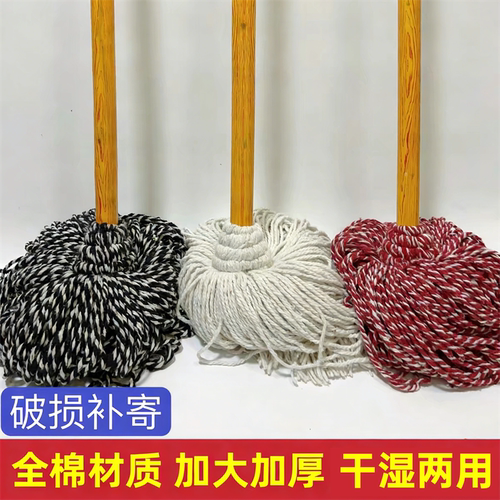 加厚强力吸水干湿两用棉线拖把