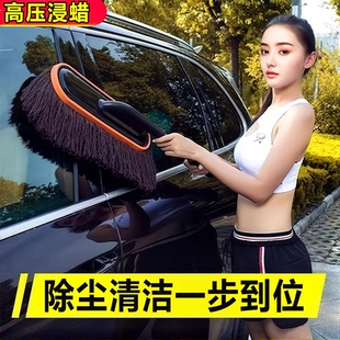 汽车除尘掸子专用棉线蜡刷擦车拖把车用扫灰尘神器洗车扫雪车刷子
