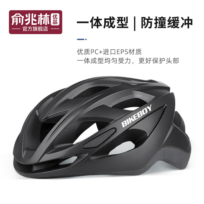 自行车头盔男夏季山地车公路车平衡车单车通用安全盔帽女骑行装备