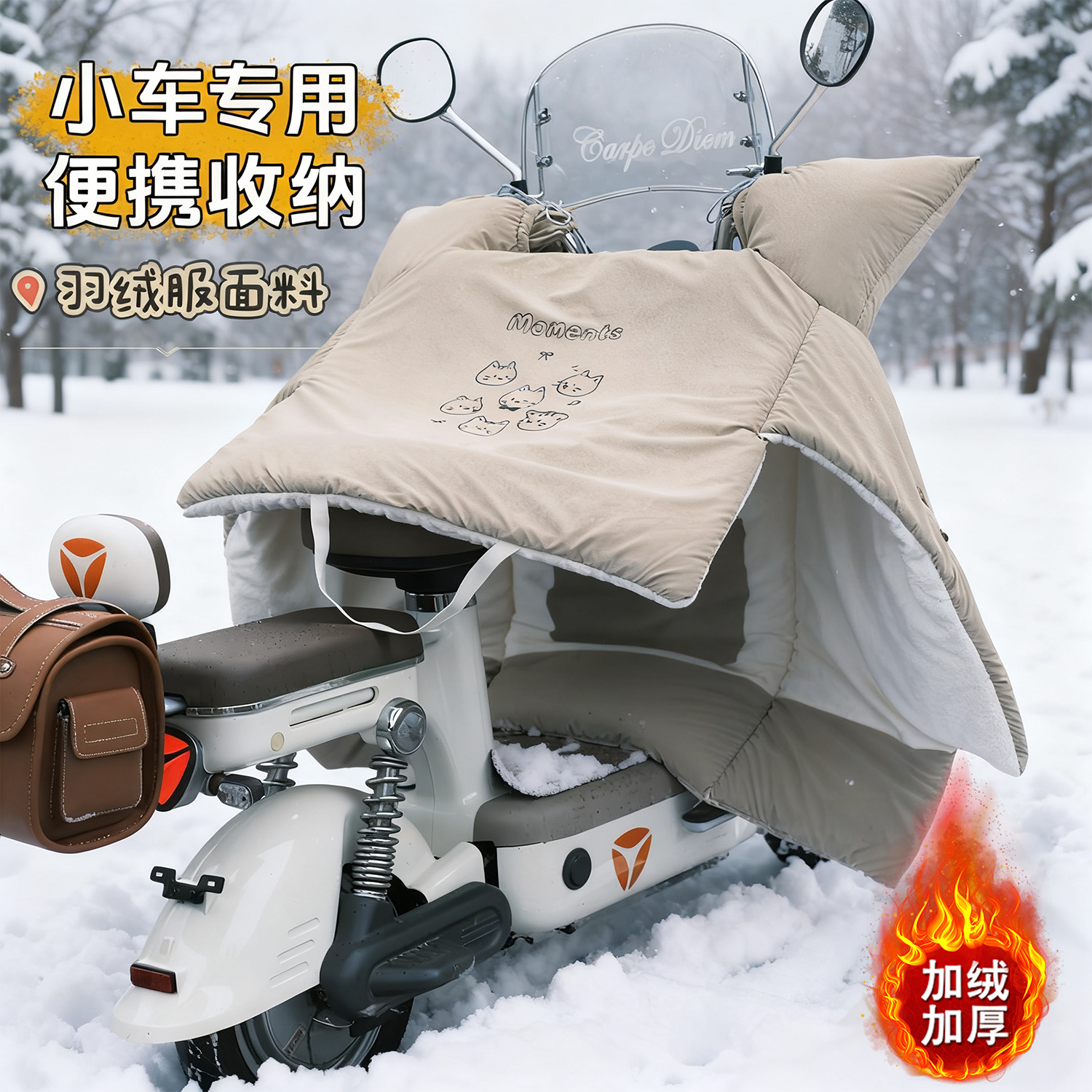 电动车挡风被冬季加绒加厚防水防风罩电瓶摩托车四季通用2025新款