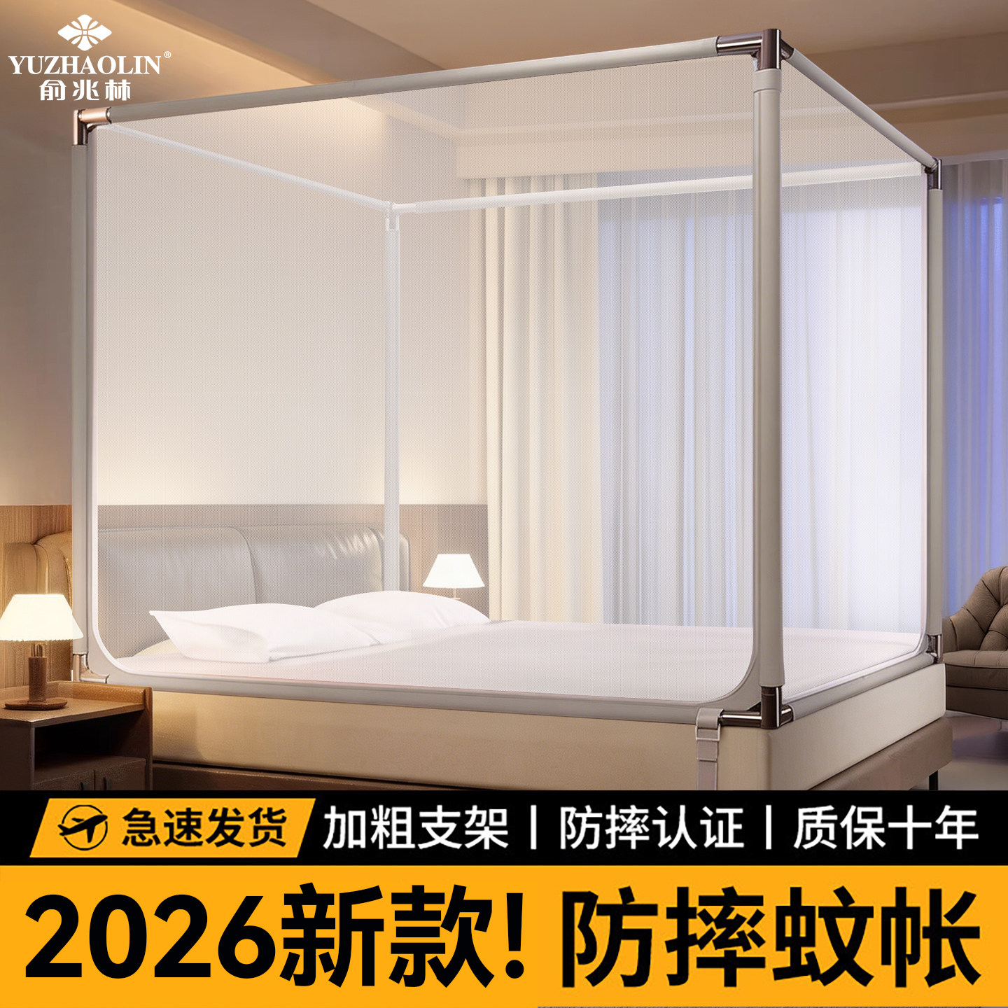 防摔蚊帐2026新款儿童婴儿防掉床家用卧室蒙古包免安装全罩式纹帐