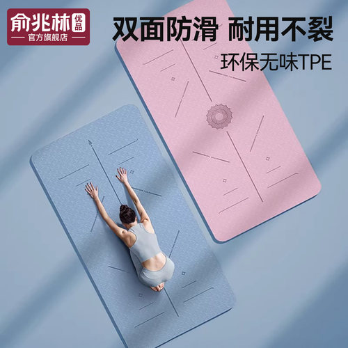 女生防滑加厚加宽家用瑜伽垫