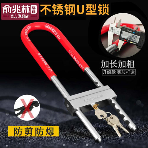 推拉门U型锁锁具玻璃锁长锁家用密码u形锁商铺店面门插锁玻璃门锁