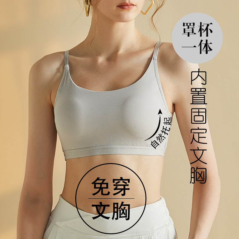 俞兆林优品美背内衣女吊带一体式胸垫背心薄款聚拢文胸罩杯内搭,女装/女士精品,背心吊带,淘宝优惠券,粉丝福利购,淘宝优惠卷