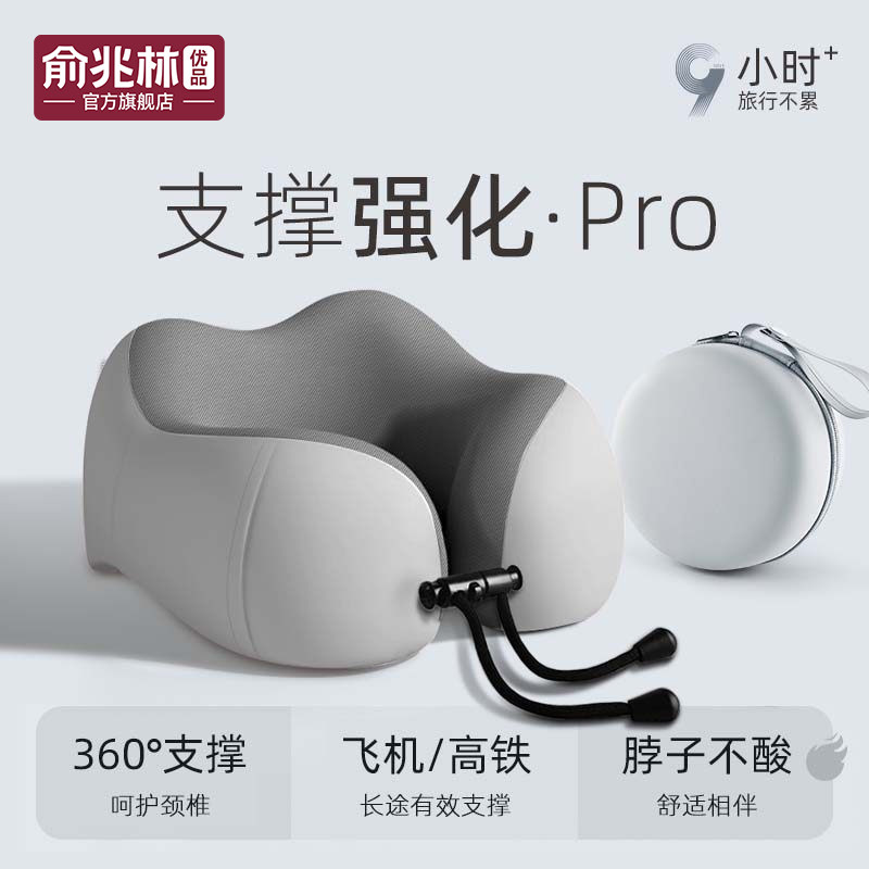 u型枕记忆棉旅行护颈椎枕长途飞机高铁睡觉枕头脖子靠枕便携u形枕