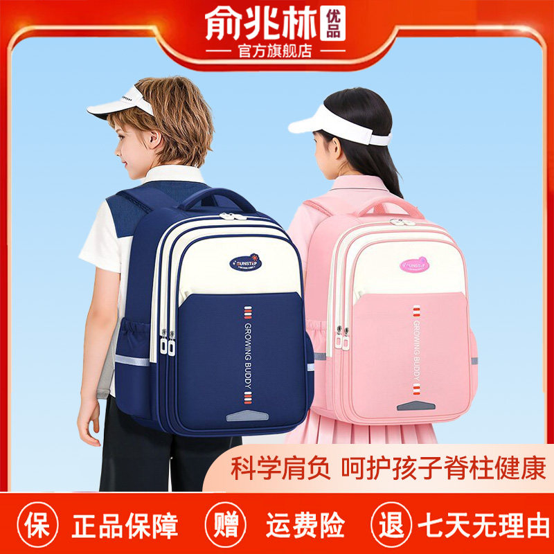 小学生书包男女大容量轻便护脊减负双肩包小学生牛津纺减负儿童书包简约时尚男女通用轻量1-6年级包儿童背包
