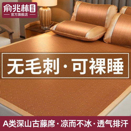 【正品保障】冰藤凉席宿舍家用