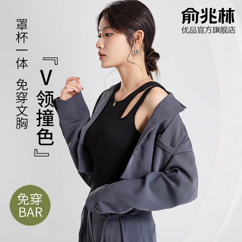 俞兆林优品带胸垫吊带背心女外穿美背一体式免穿文胸黑色上衣,女装/女士精品,背心吊带,淘宝优惠券,粉丝福利购,淘宝优惠卷
