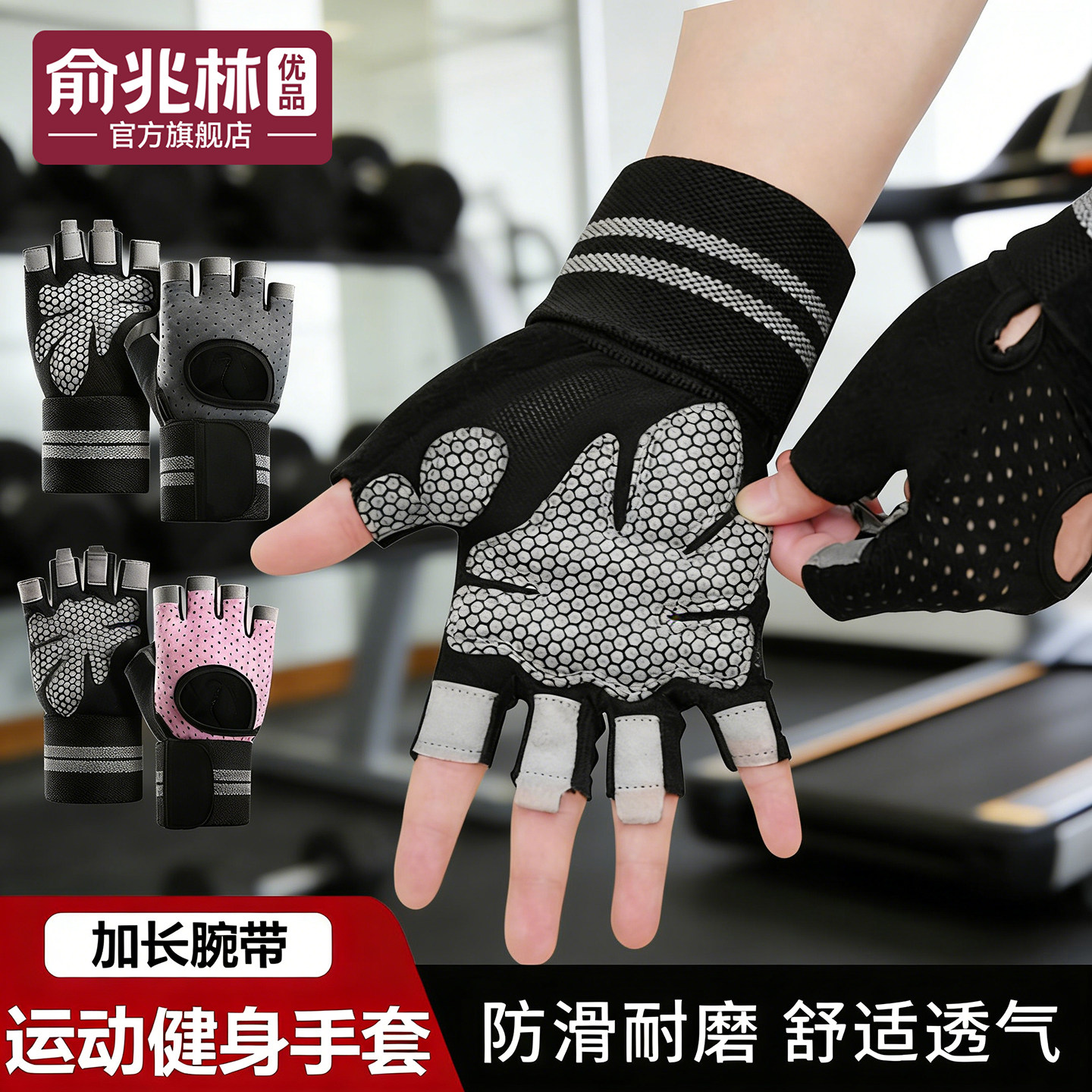 健身运动手套护腕一体训练防滑防汗防茧减震透气半指男女通用手套