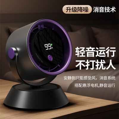 桌面USB风扇制冷静音充电