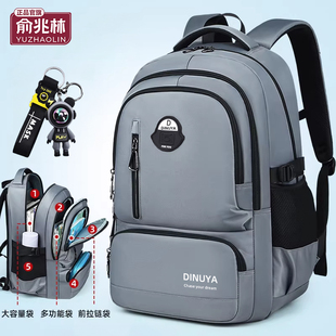 俞兆林中学生书包大容量2026新款初中生高中生男生背包男款双肩包