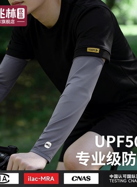 防晒冰袖男士宽松冰丝袖套防紫外线钓鱼手套男夏骑行健身手臂科技