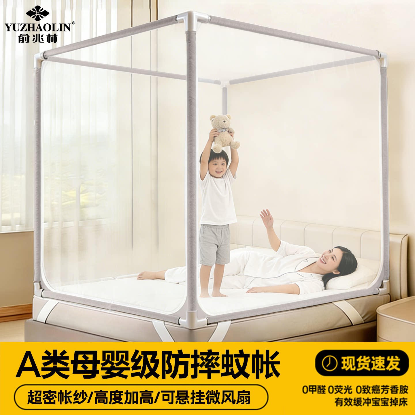 防摔蚊帐2026新款儿童婴儿防掉床家用卧室蒙古包免安装全罩式纹帐图片