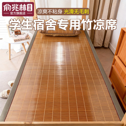2026新款夏季硬竹席学生宿舍单人
