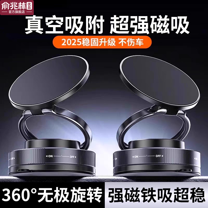 车载手机支架2025新款磁吸汽车专用导航支架中控屏幕吸盘式