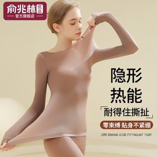 玻尿酸润养超薄锁温贴身秋冬保暖内衣女士隐形美肤衣秋衣秋裤套装