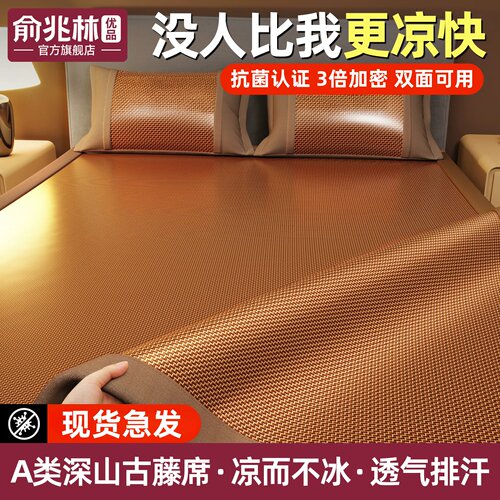 【正品保障】冰藤凉席宿舍家用