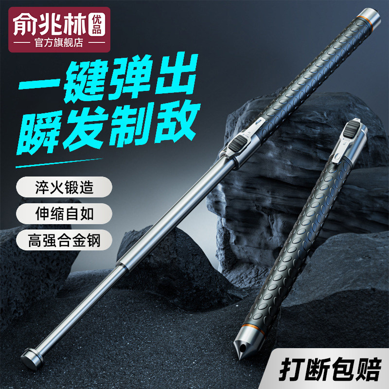 便携甩棍防身合法武器车载防狗打棒机械伸缩杆棍子随身防狼自卫用,汽车用品/电子/清洗/改装,车载破窗器,淘宝优惠券,粉丝福利购,淘宝优惠卷
