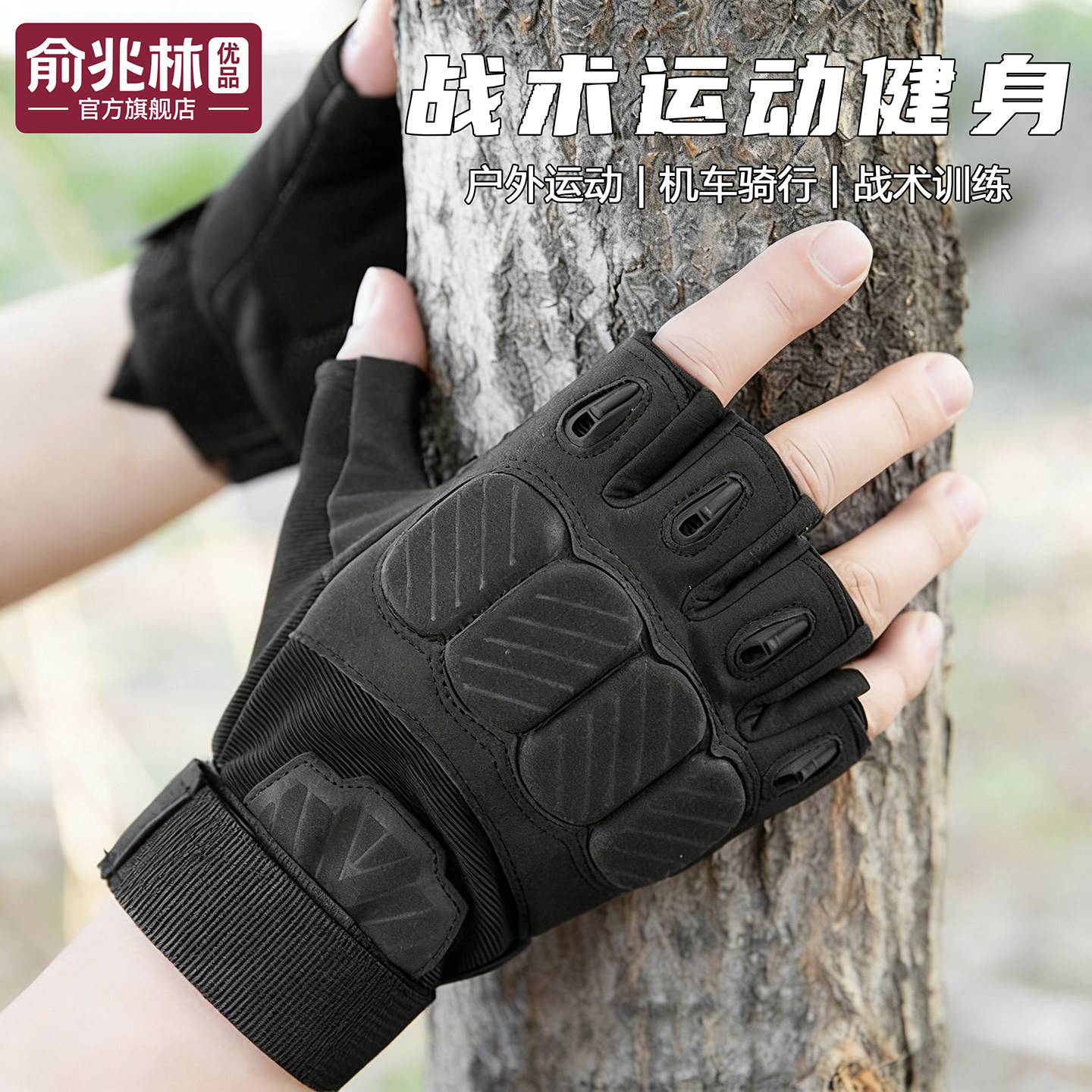 战术手套男骑行半指露指登山防护户外运动爬山防滑格斗军迷手套,户外/登山/野营/旅行用品,战术手套/军迷手套,淘宝优惠券,粉丝福利购,淘宝优惠卷