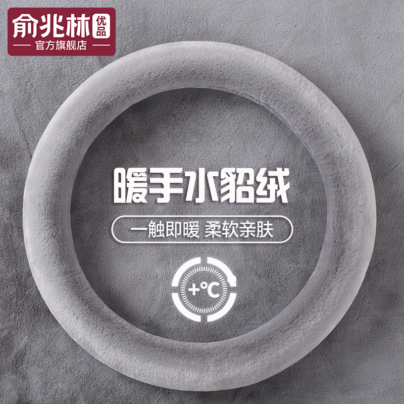 方向盘套冬季毛绒高级感男女新款水貂绒质感保暖防滑D型汽车把套