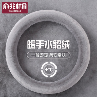 方向盘套冬季 水貂绒质感保暖防滑D型汽车把套 毛绒高级感男女新款