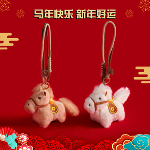 马上有钱元宝小马包包挂件毛绒玩偶钥匙扣书包挂饰吉祥物新年礼物