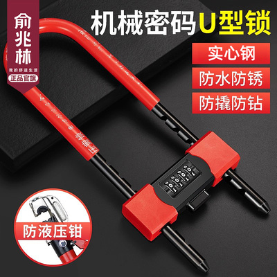 玻璃门U型密码挂锁家用防盗