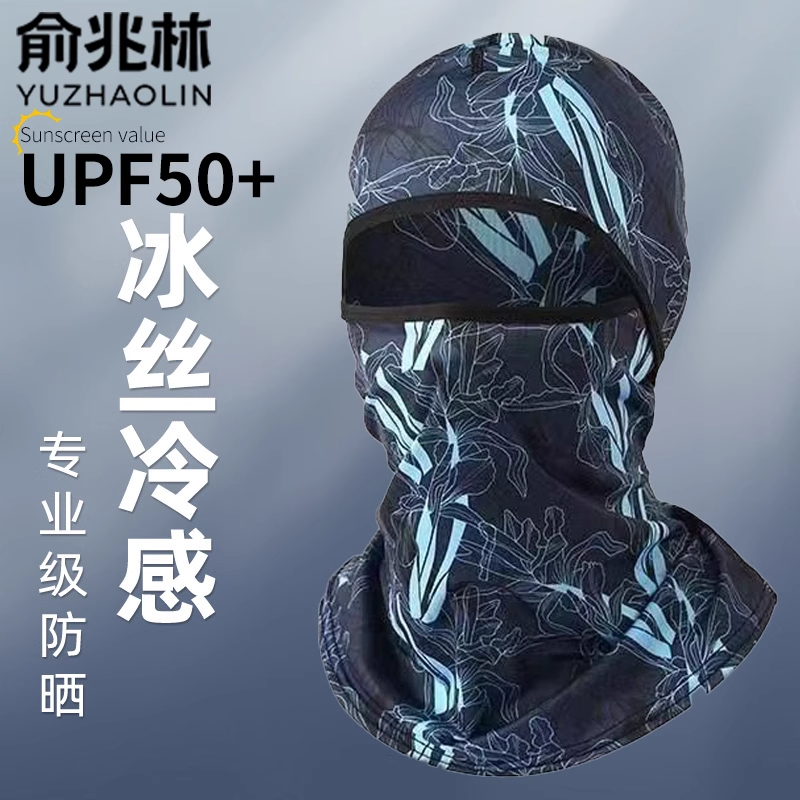 俞兆林优品骑行防晒头套男女款夏