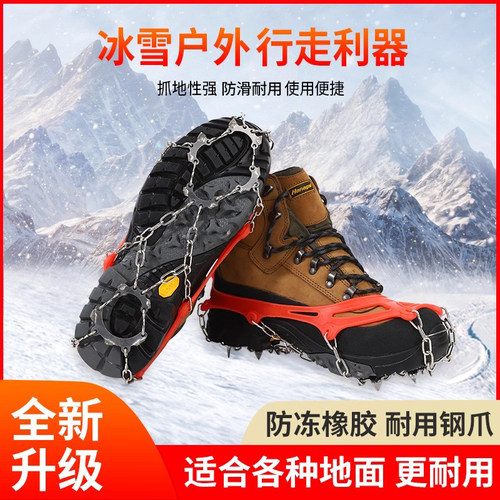 锰钢冰爪防滑防摔雪地登山鞋套