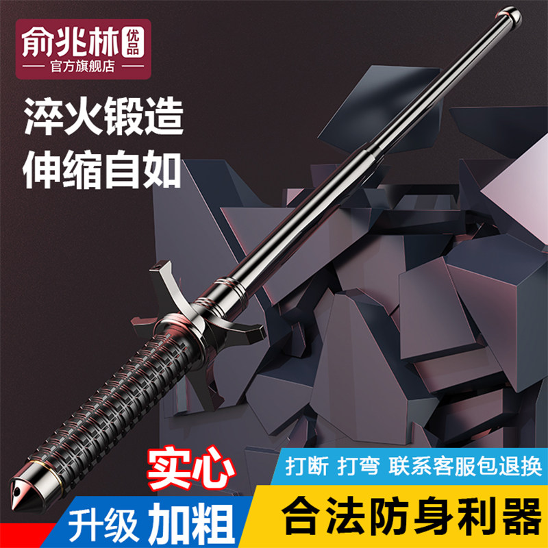甩棍合法防身武器神器车载三节棍伸缩防狼自卫收缩摔棍实心甩棒,运动/瑜伽/健身/球迷用品,三节甩棍/伸缩棍,淘宝优惠券,粉丝福利购,淘宝优惠卷