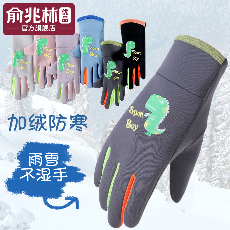 俞兆林儿童手套冬季加绒保暖小学生男童女孩加厚防水骑行防寒小童,服饰配件/皮带/帽子/围巾,手套,淘宝优惠券,粉丝福利购,淘宝优惠卷